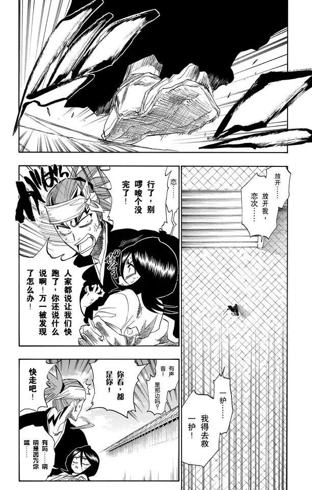 第155话 助人爲乐/後生可畏15