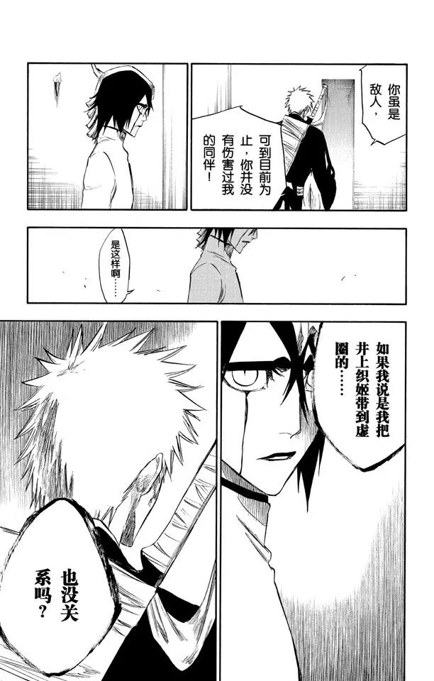 第270话 战争警告18