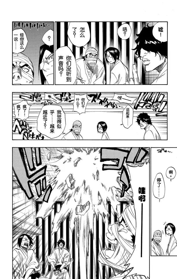 第137话 围紧9
