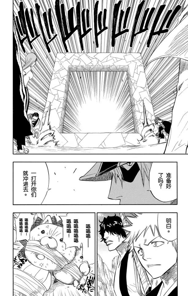 第70话 通过恐怖的通道13