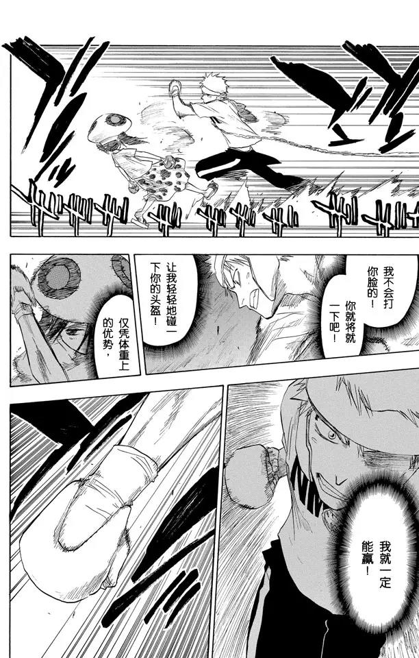 第60话 测验1-2：击落！9