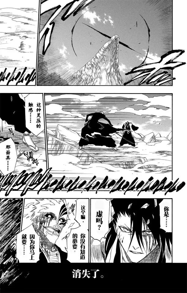 第166话 黑与白28