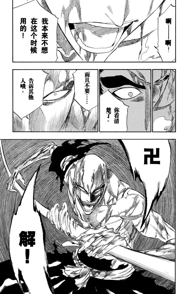 第204话 不走运！3[血淋淋的怪物]22