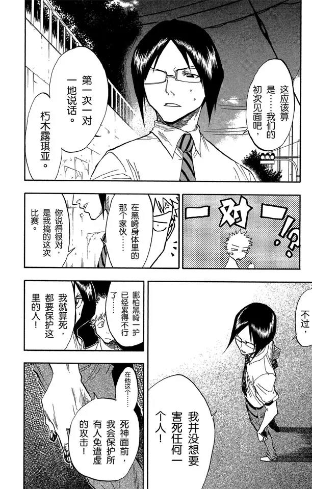 第44话 觉醒[面对威胁]21