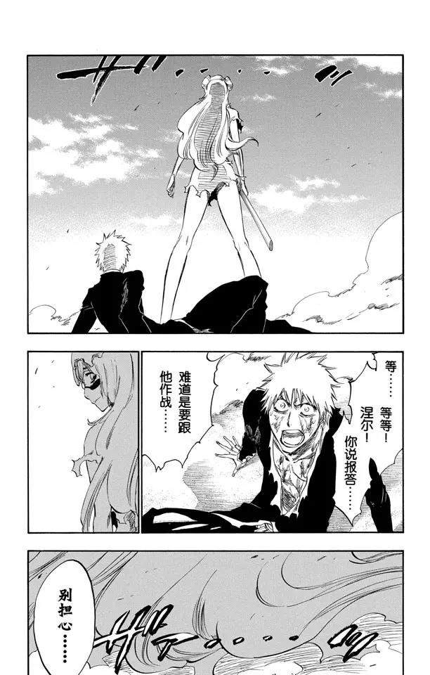 第291话 谢谢你保护我10