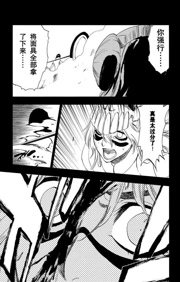 第294话 如果你称我爲野兽，我便如暴风般杀了你14