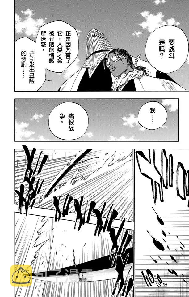 第109话 就像避免踩到花的老虎一样9