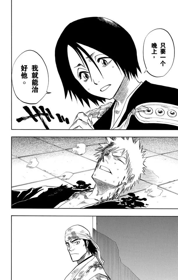 第99话 死一般黑色的战争之云11