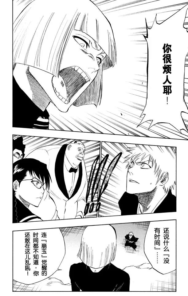 第217话 我心中的空洞11