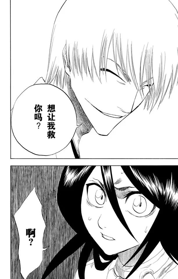 第145话 动摇9