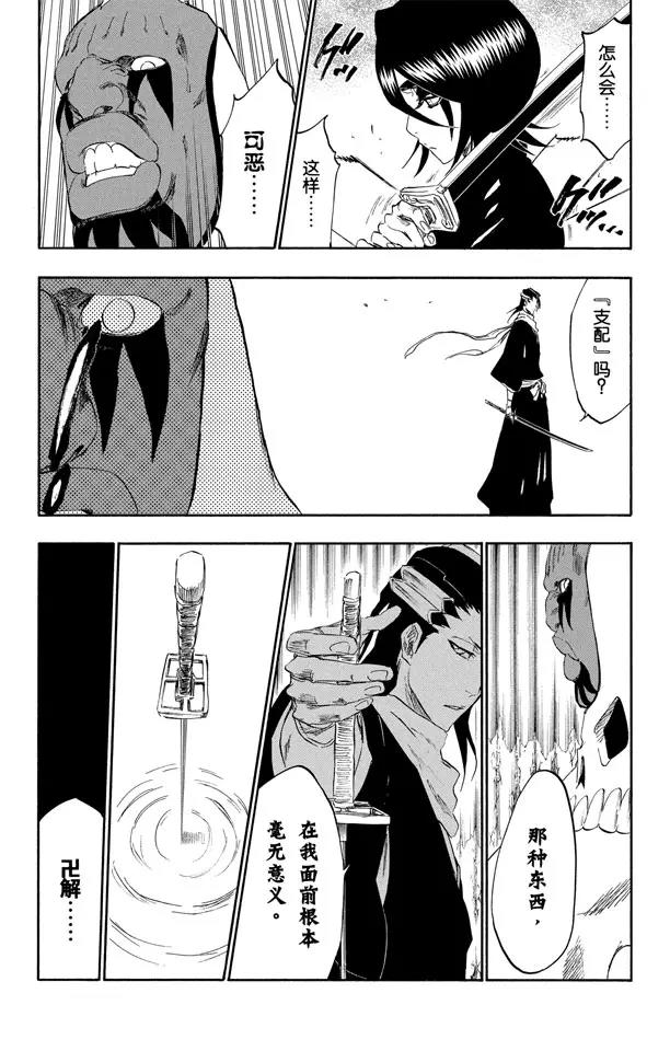 第301话 完全不对等16
