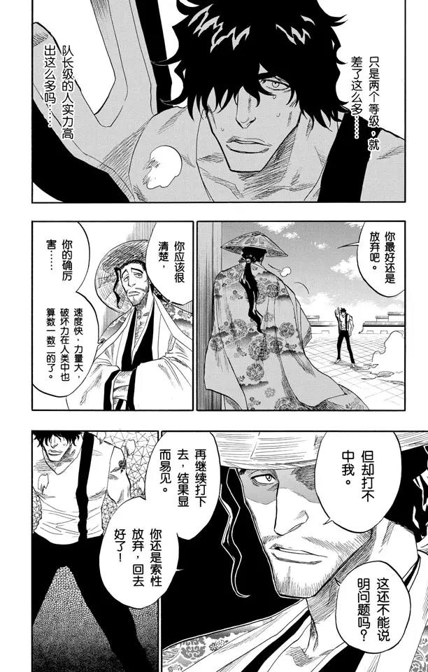 第106话 对抗的理由11