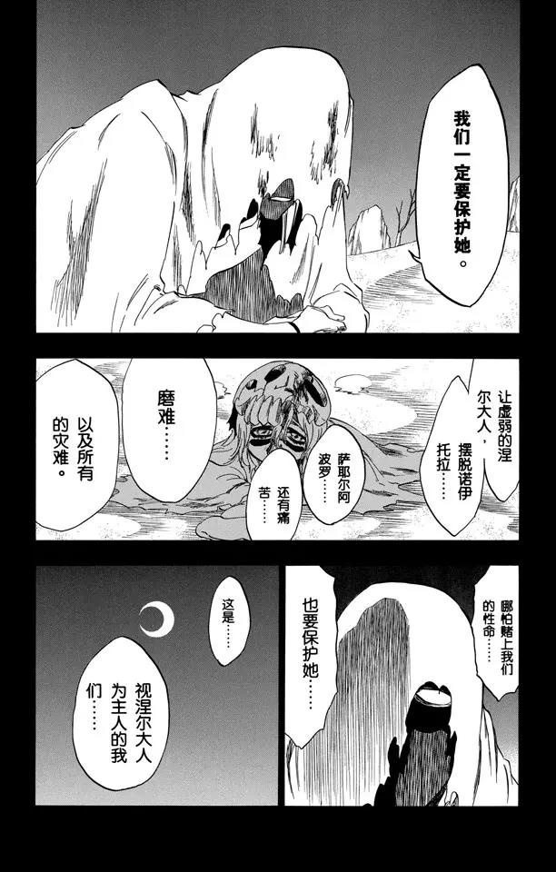 第295话 最後使命5