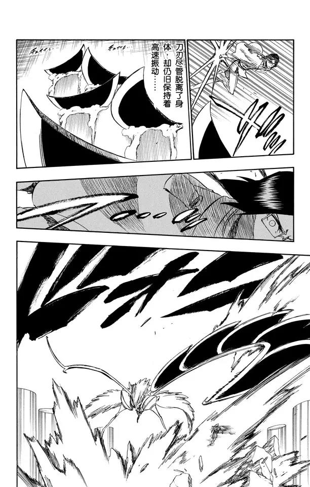 第257话 尖锐的歌剧13