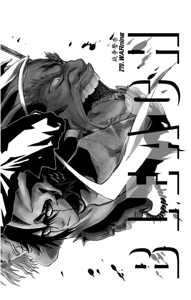 第270话 战争警告7