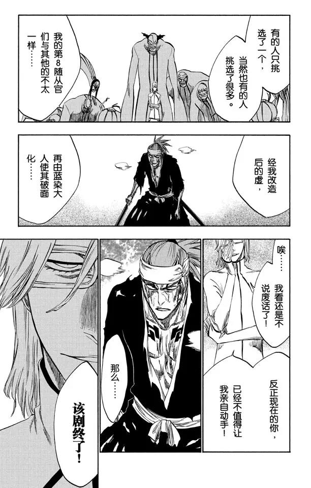 第272话 不要毁了我的乐趣12