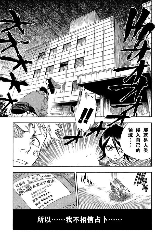 第27话 灵魂并不总与我们同在18