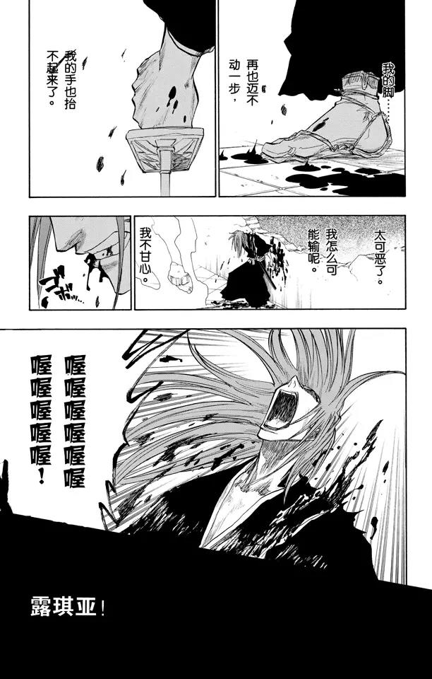 第98话 星星与野狗2