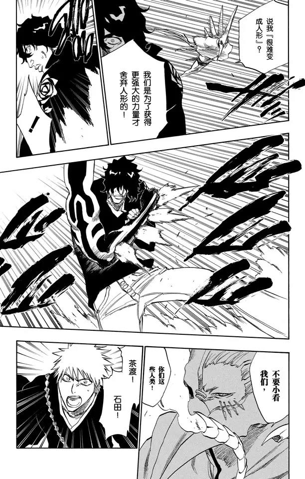 第242话 燃烧的两个人12