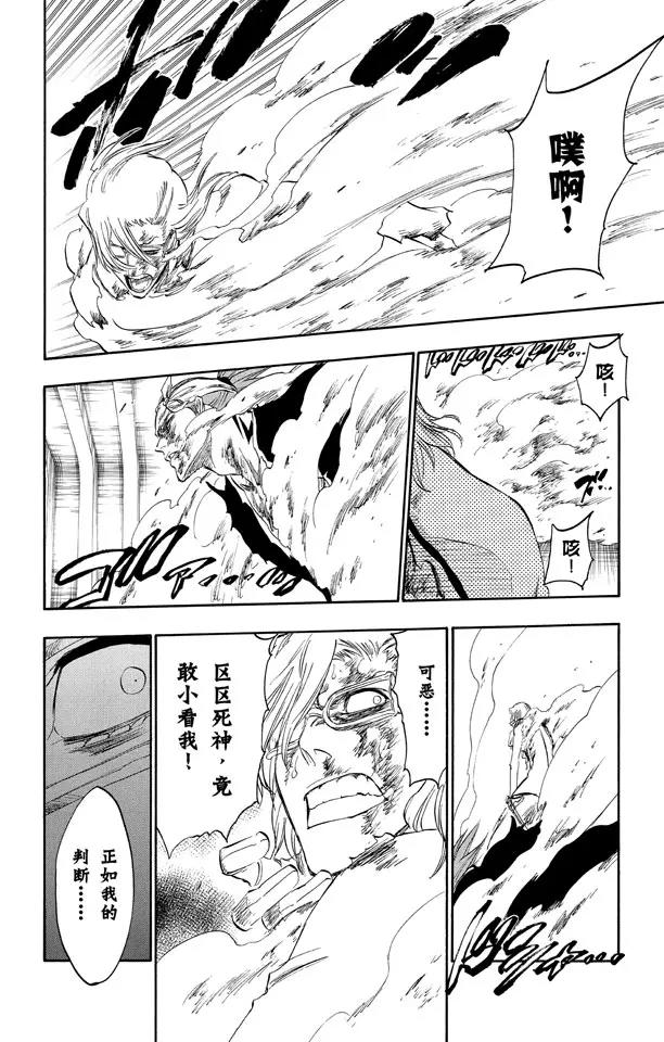 第275话 统一战线2[红与白]15