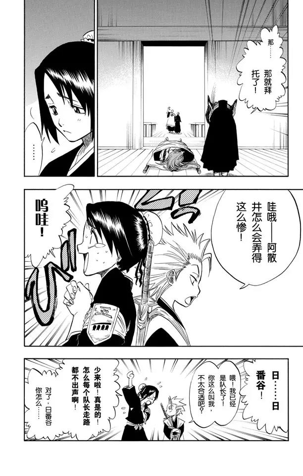 第99话 死一般黑色的战争之云17