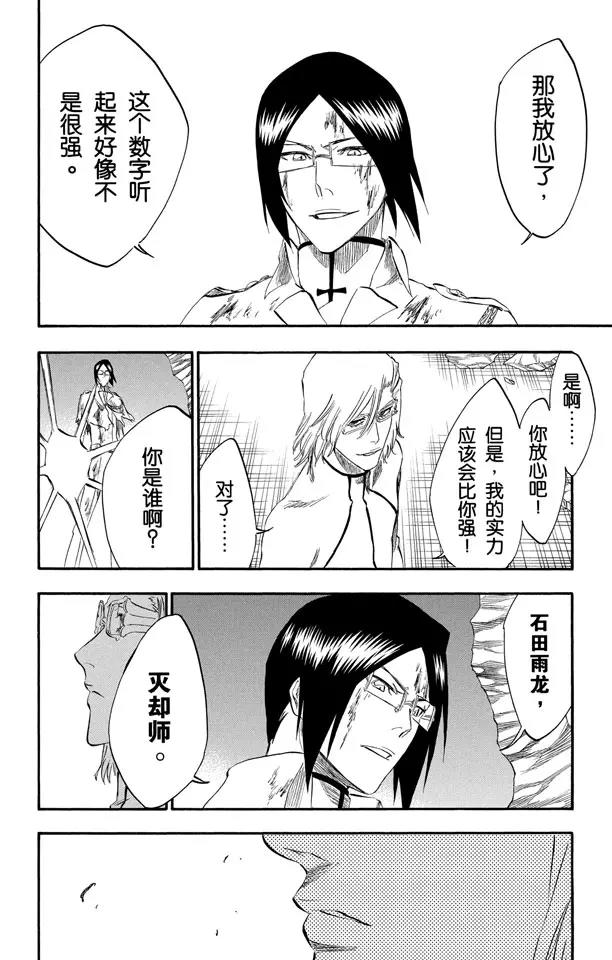 第273话 狗咬狗15