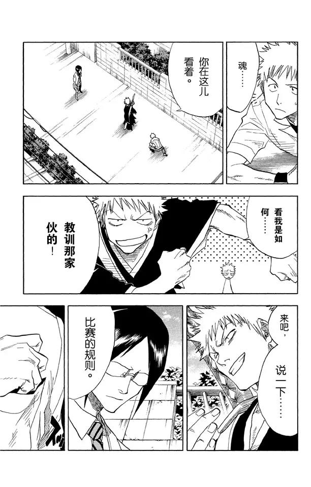 第36话 永不停止的复仇16