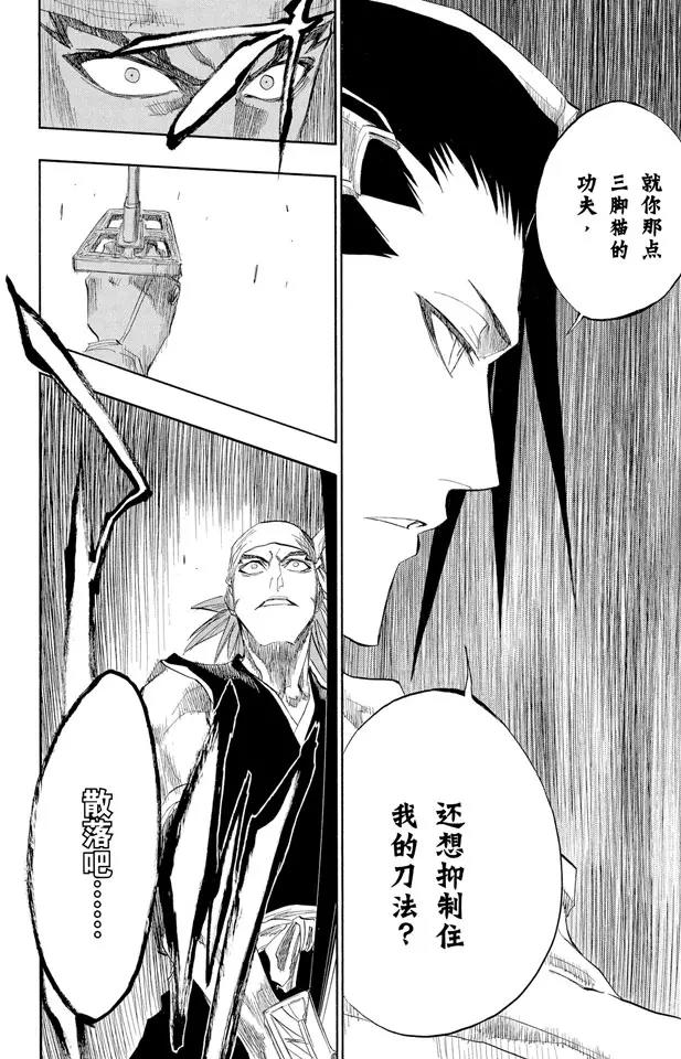 第140话 咬噬明月23