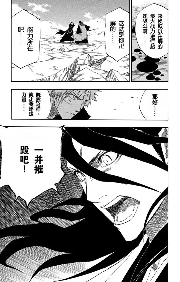 第163话 极速幻影2[因骄傲而否认，因力量而驳斥]18