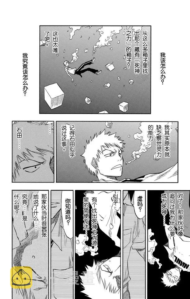 第63话 测验2-3：内心的瓦解13