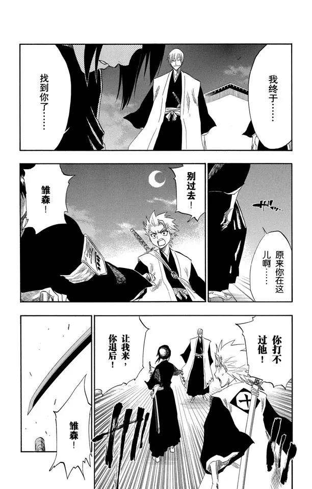 第130话 嫌疑2 [爲了眼泪]16