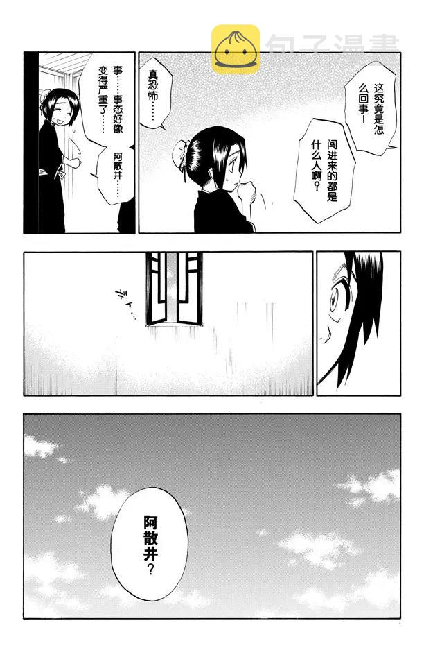 第94话 忏罪之狱11