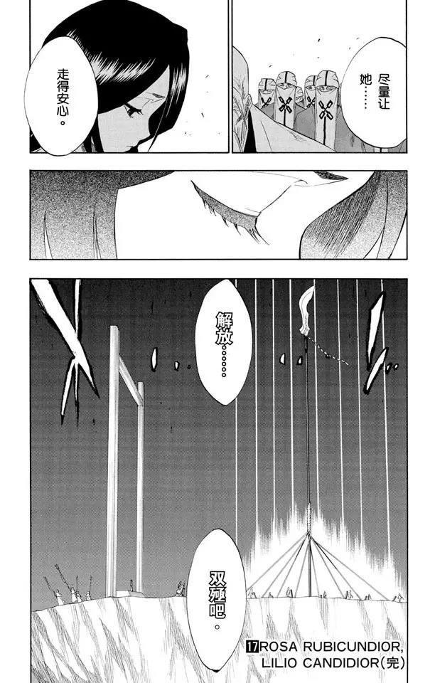 第149话 终场倒计时：1 [仅仅是慈悲]18