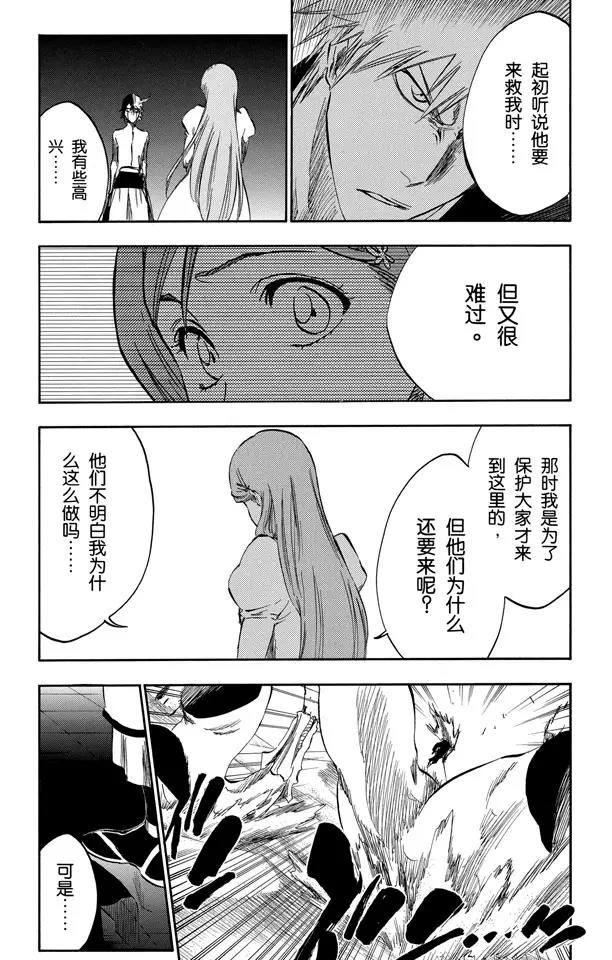 第317话 六心合一6