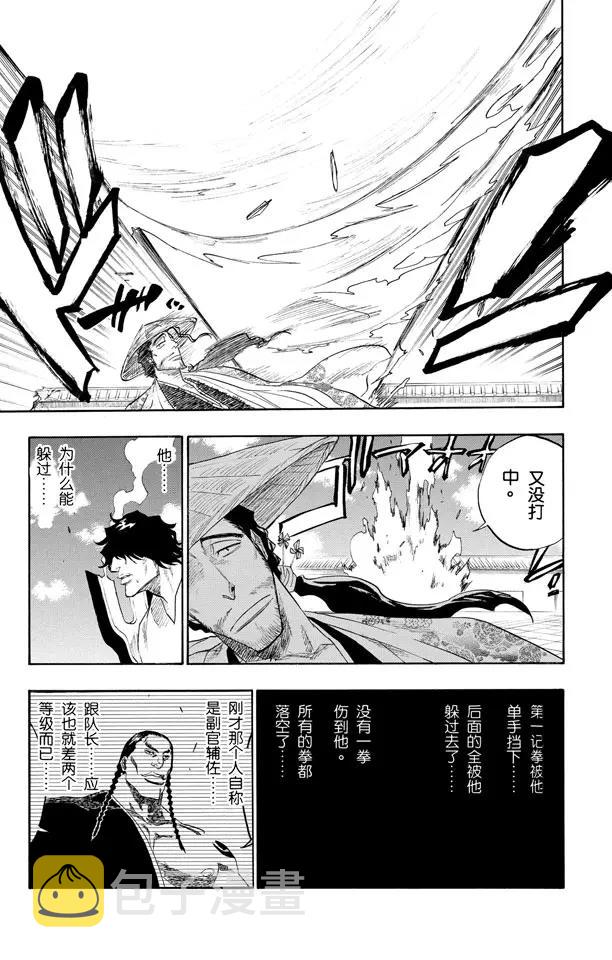 第106话 对抗的理由10