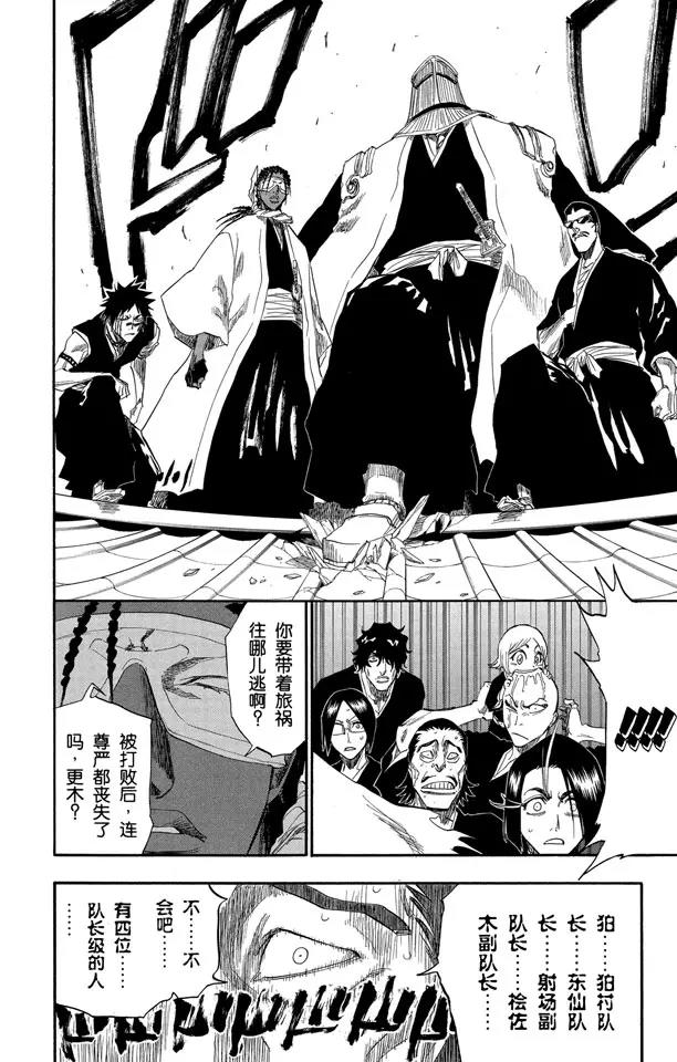 第138话 各自的想法17