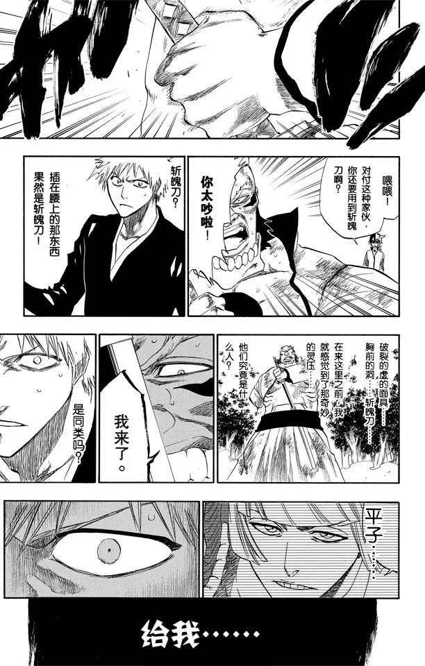 第193话 征服者4[乌木黑与象牙白]14
