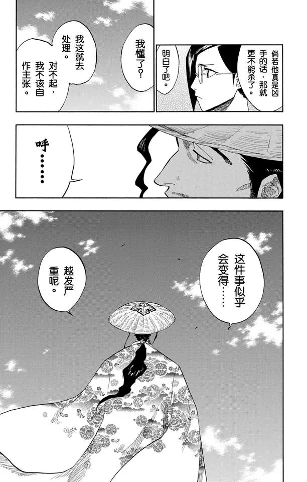 第108话 惊愕之刻12