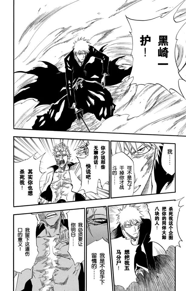 第279话 扼杀者23