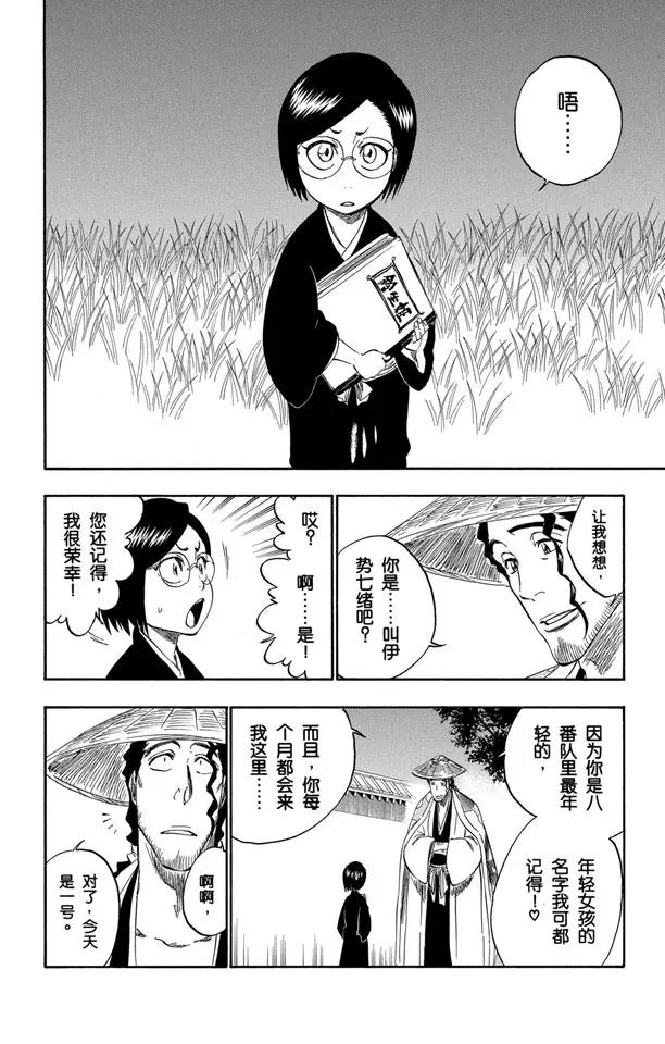 番外15 荡回的钟摆93