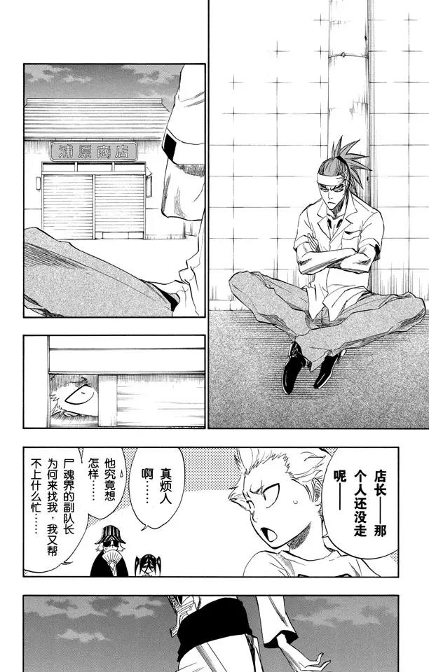 第200话 锤击之夜1