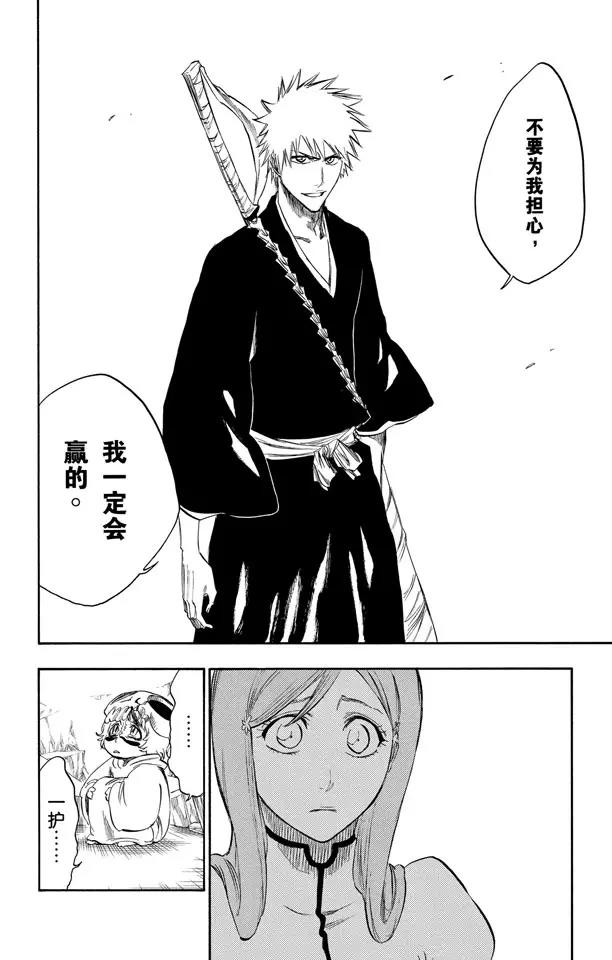 第279话 扼杀者7
