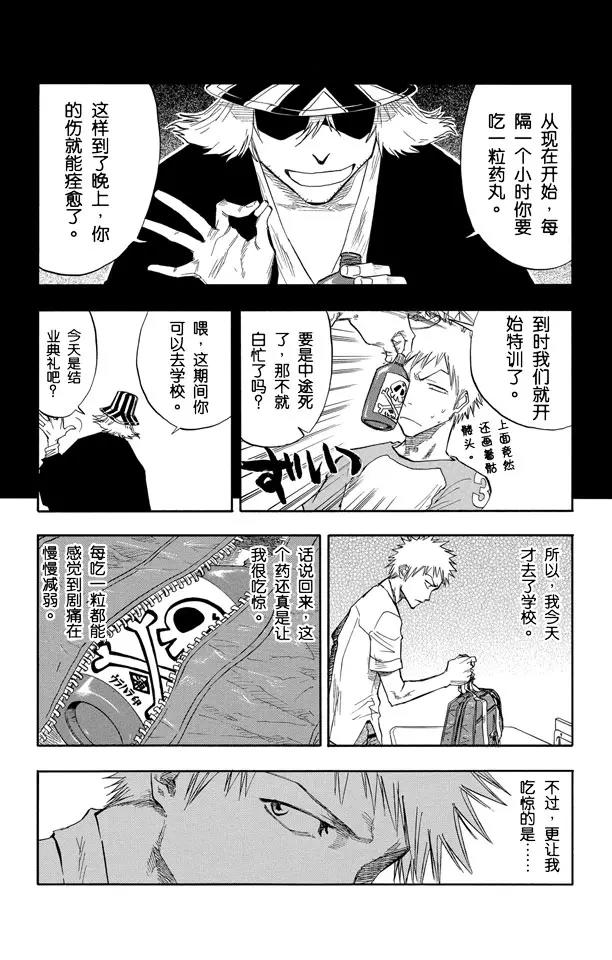 第58话 空白1