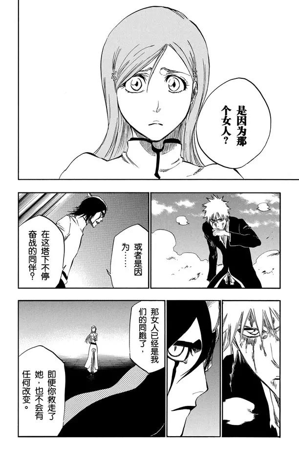 第340话 敌对者17