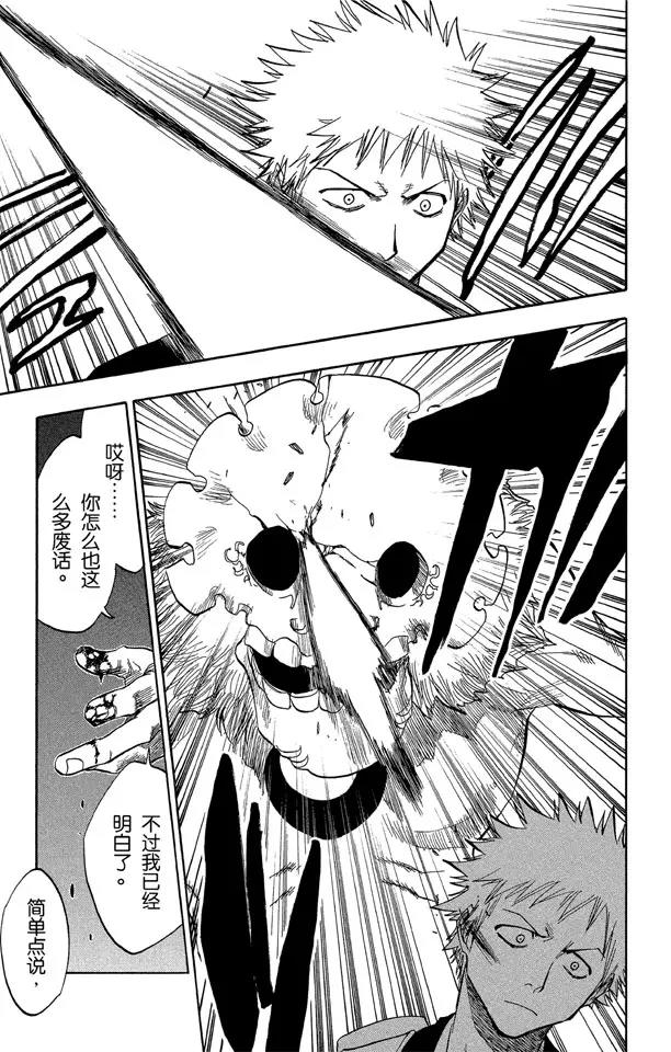 第47话 背靠背 ~ 撕裂的天空12