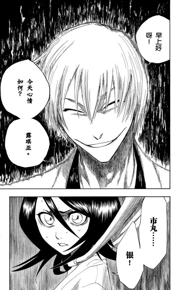 第144话 比玫瑰更鲜红，比百合更洁白18
