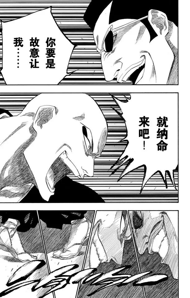 第160话 双殛之丘的战斗6