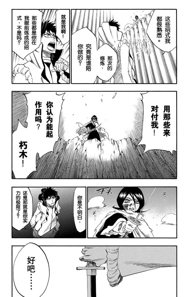 第265话 冲击18