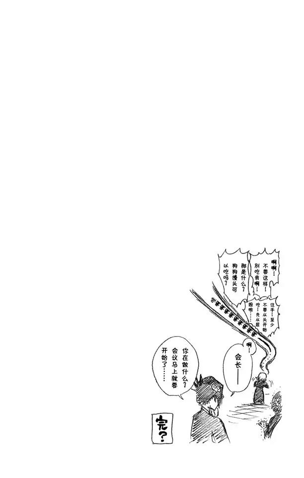 番外5 side-B9