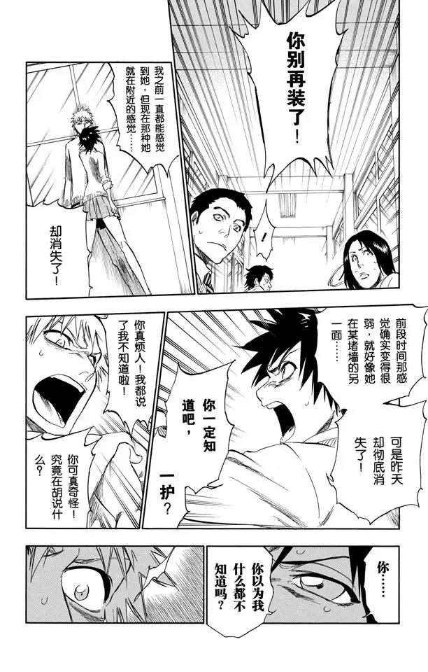 第239话 再生之鹰9